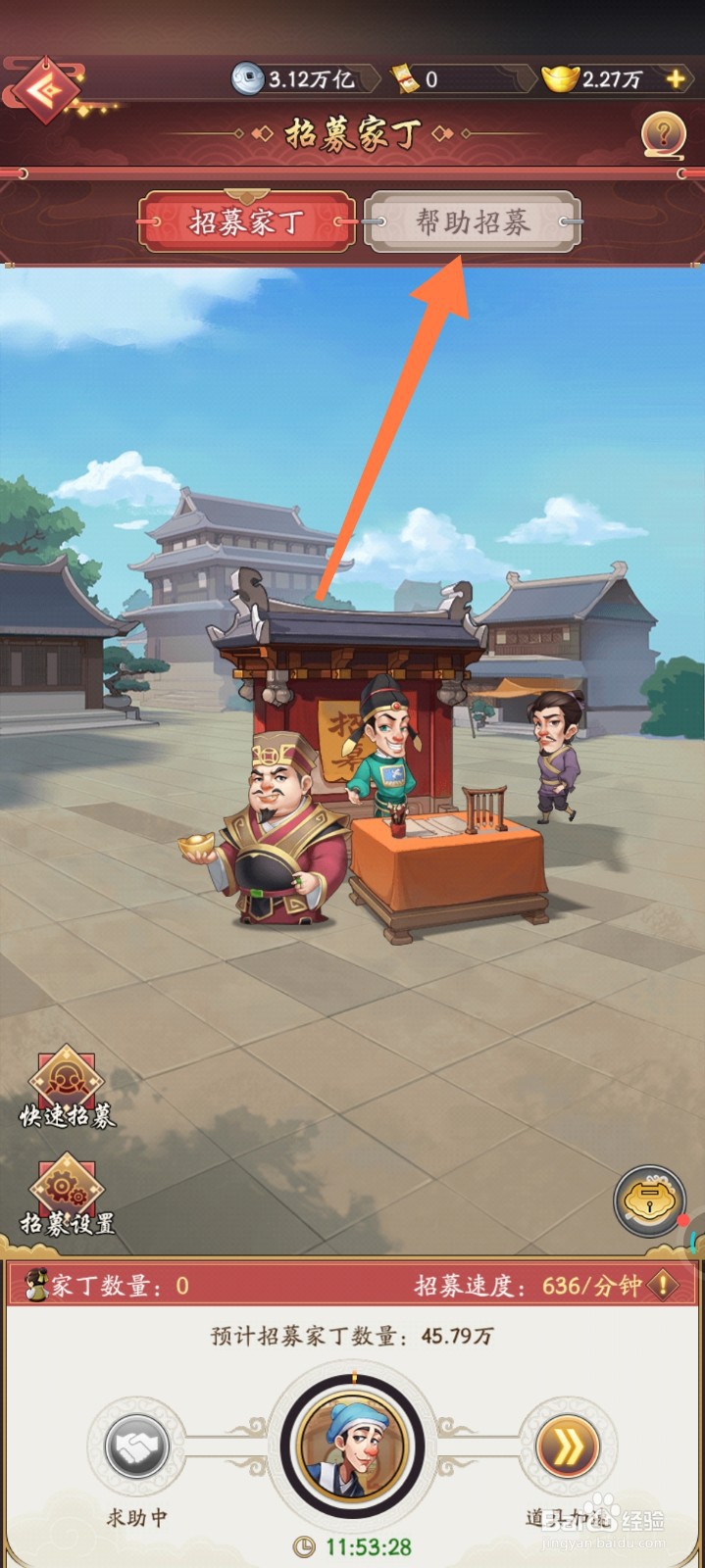 我是大东家家族贸易战如何帮助招募