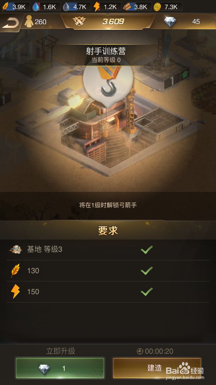 守望黎明如何建造射手训练营