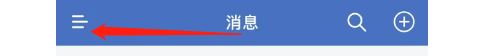 企业微信app怎样开启横屏模式