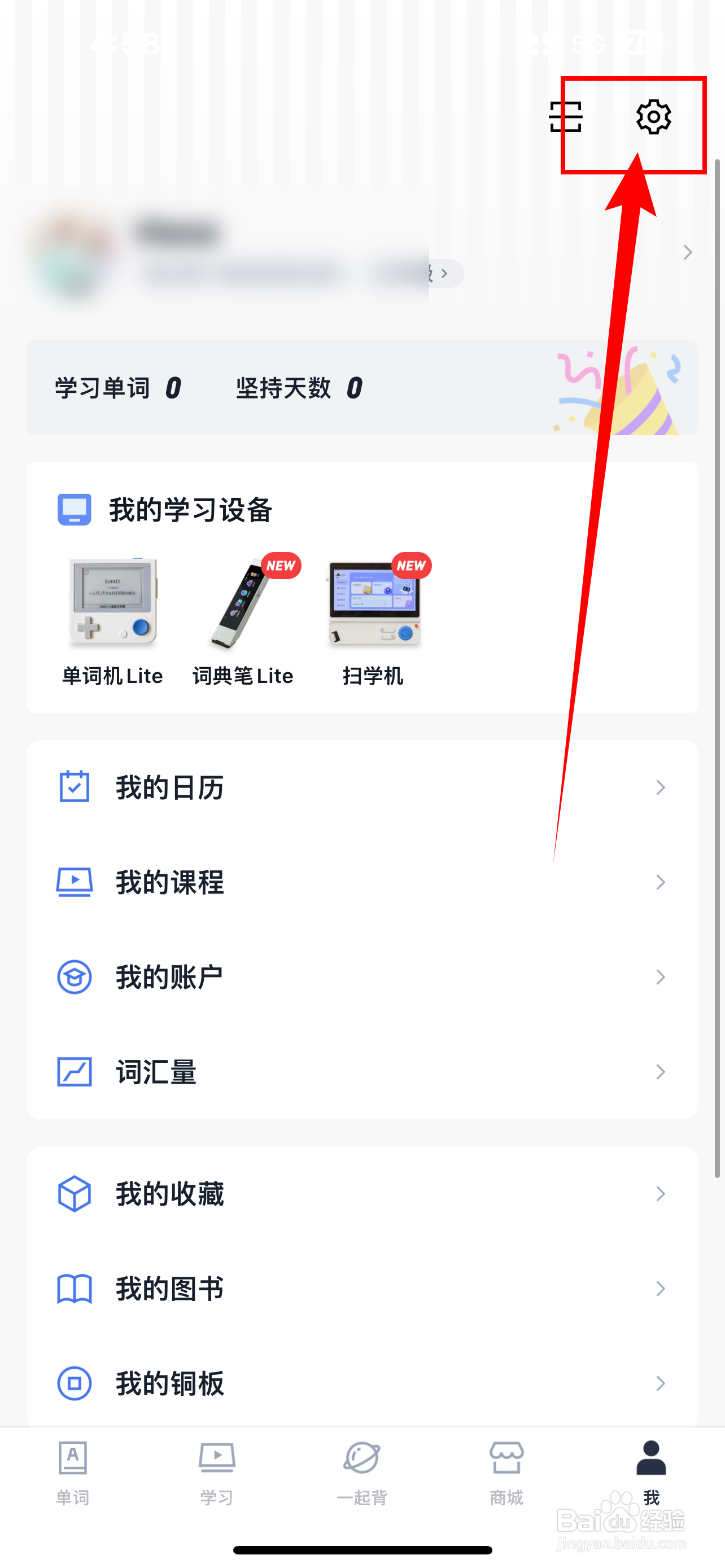 《百词斩》怎么开启单词选图添加释义？