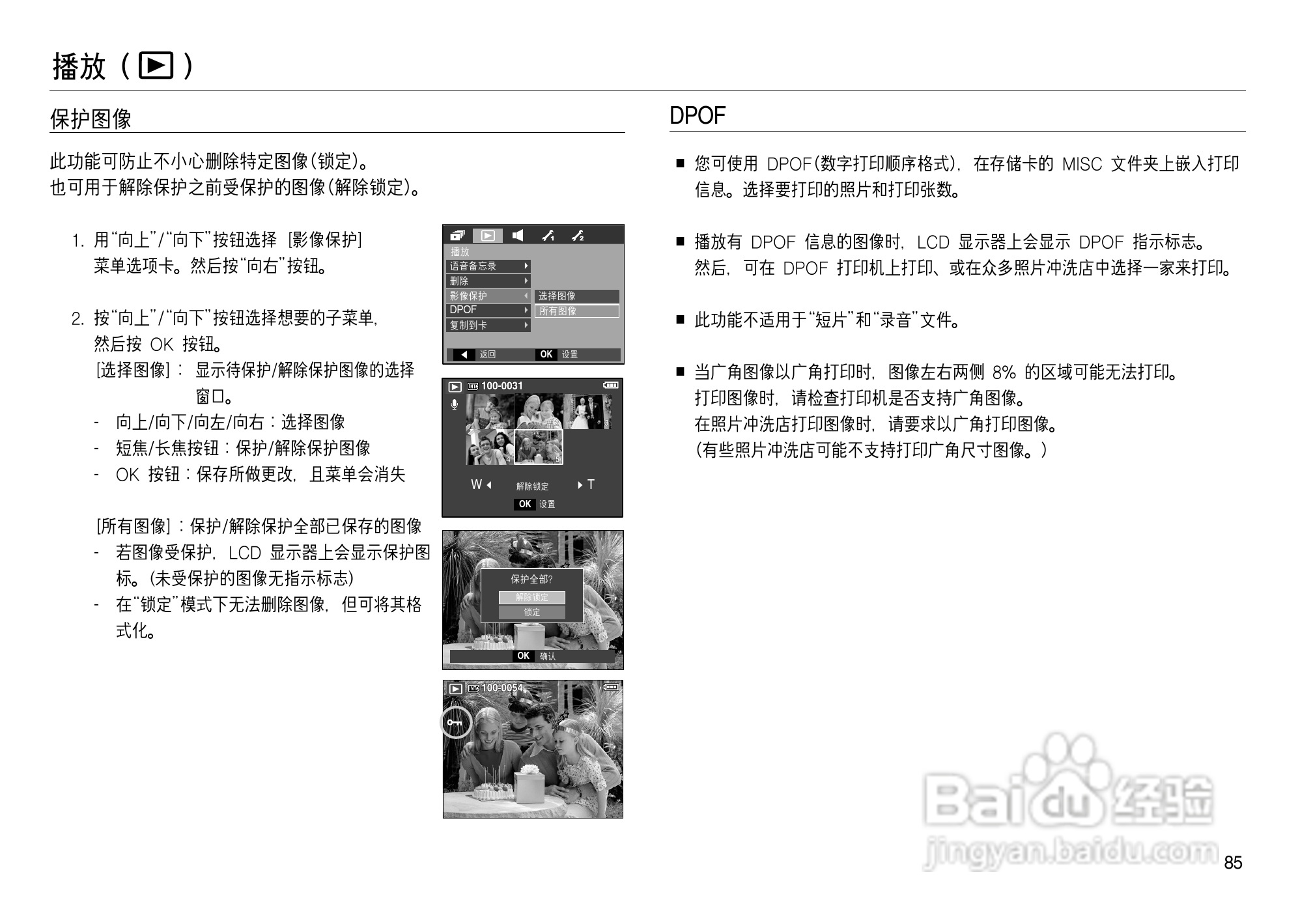 三星L83T数码相机使用说明书:[9]