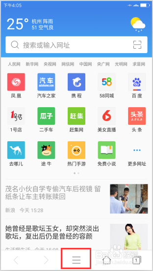 2345浏览器安卓版怎么开启音量键翻页