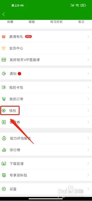 护师万题库怎么购买元宝