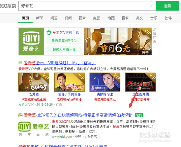 爱奇艺里面的视频怎么下载