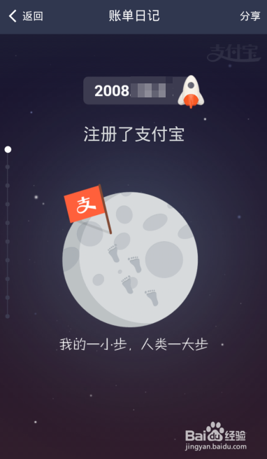 支付宝钱包十年账单日记怎么查看