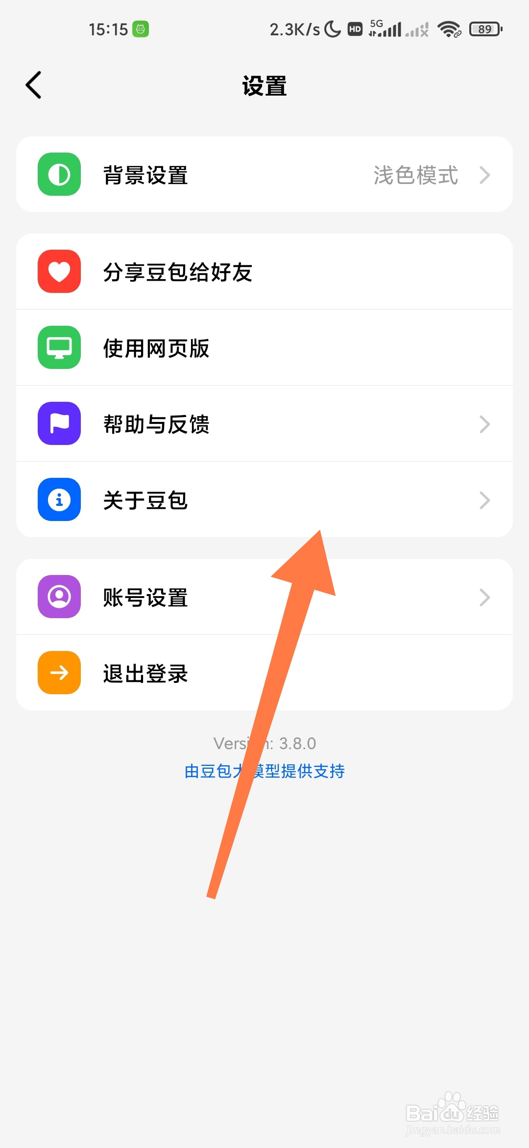 豆包如何查看个人信息清单