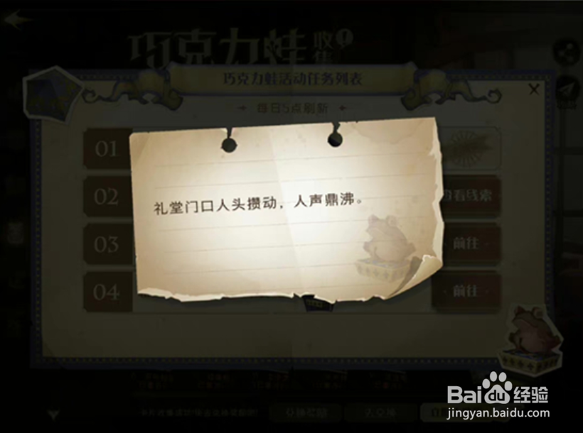 哈利波特魔法觉醒礼堂门口人头攒动npc位置攻略