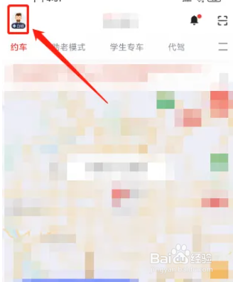 首汽约车如何添加紧急联系人
