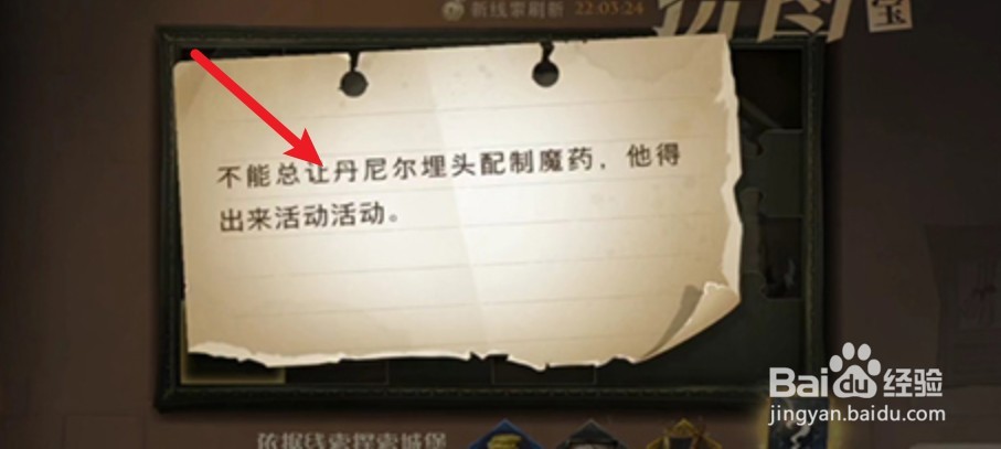 哈利波特魔法觉醒第二期拼图寻宝合集攻略