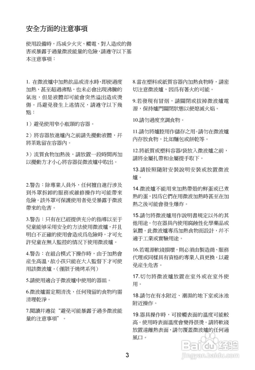 惠而浦MM100轻松煮系统微波炉说明书:[1]