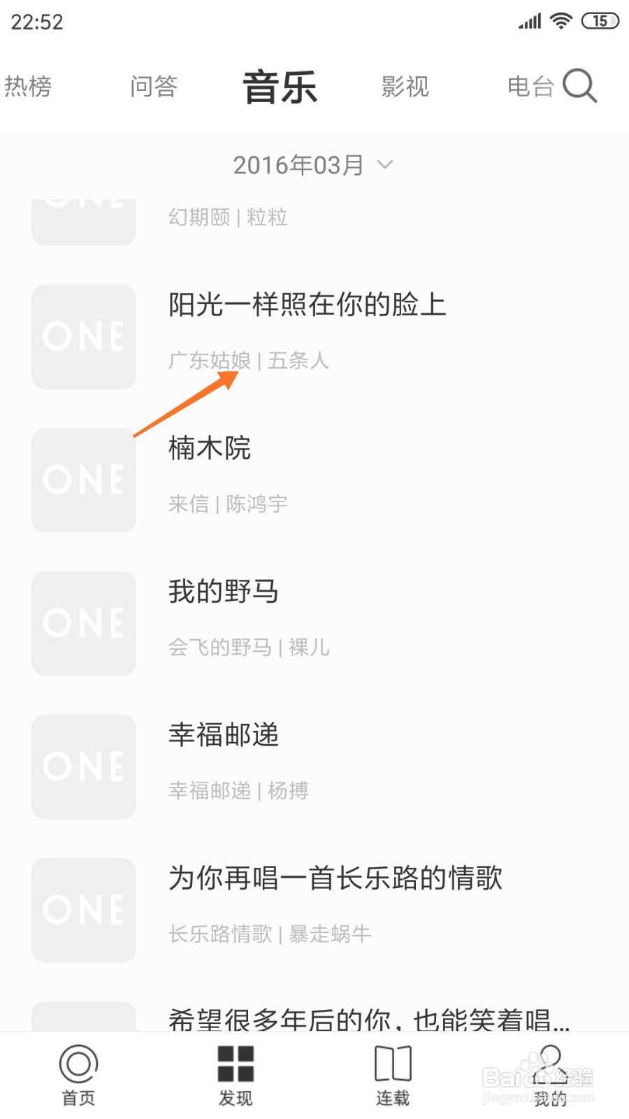 一个中怎么查看广东姑娘