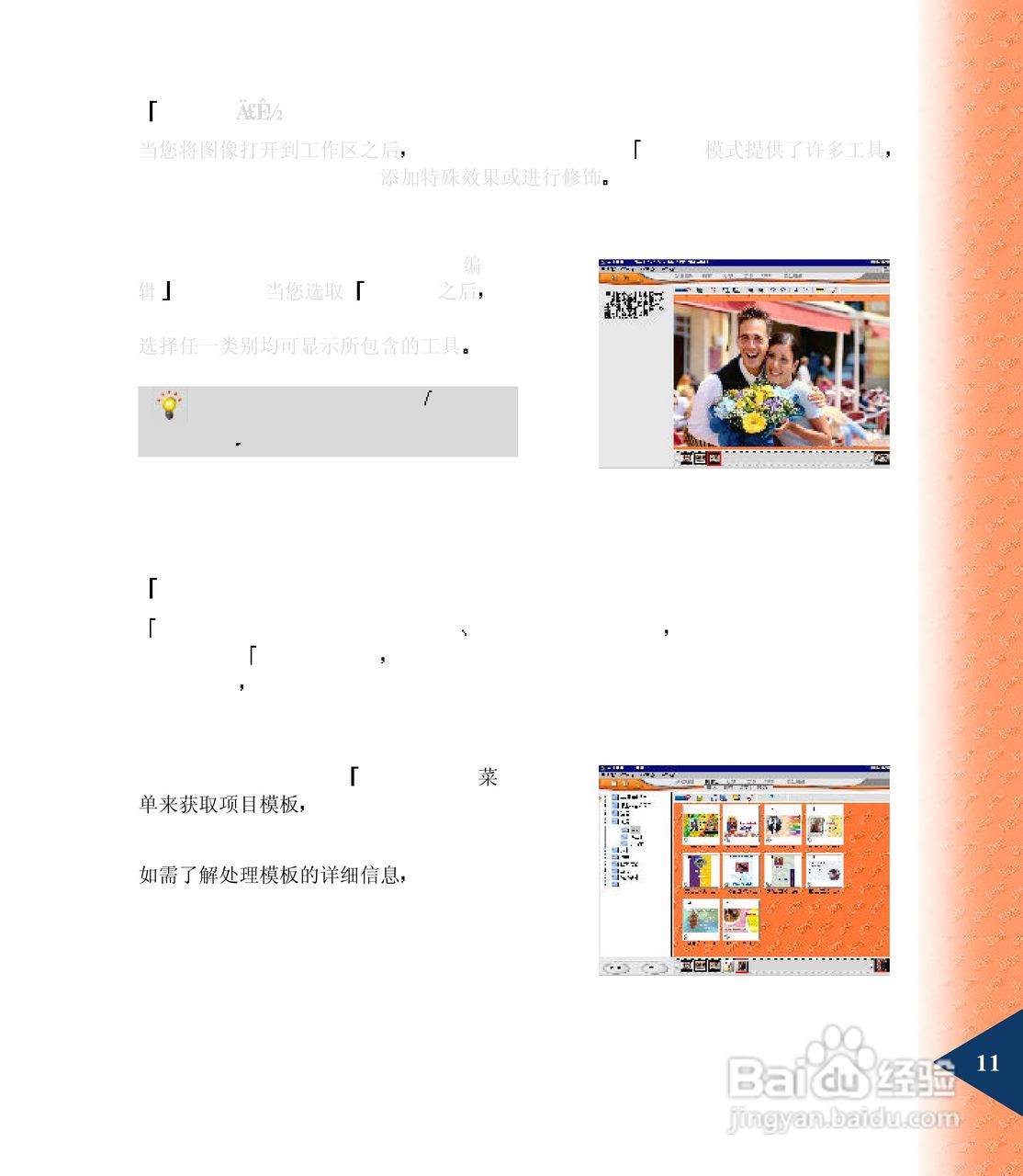 鸿友MDC 3000数码相机使用说明书:[2]