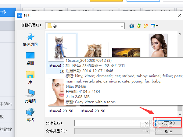如何便捷存储文件到qq？