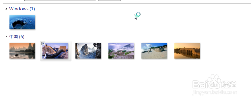 win7如何更改桌面背景图片