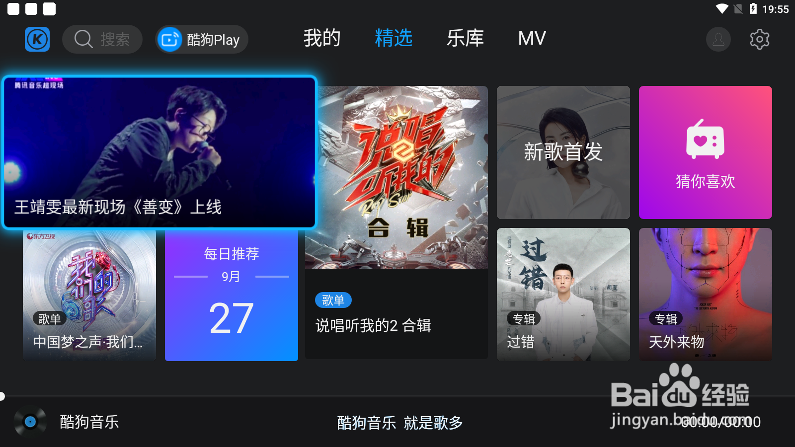 当贝酷狗音乐和酷狗音乐有什么区别？