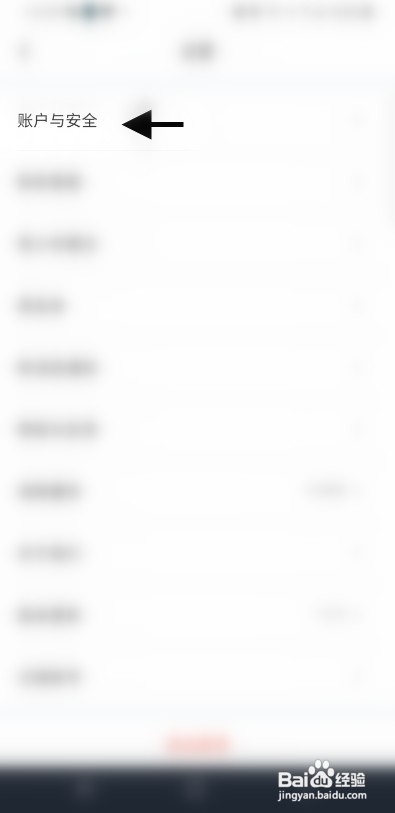 爱轻聊账号怎样修改密码