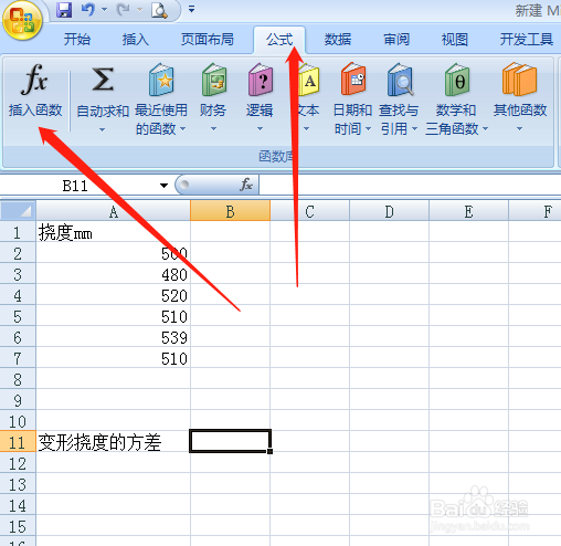 excel怎么求给定样本总体的方差