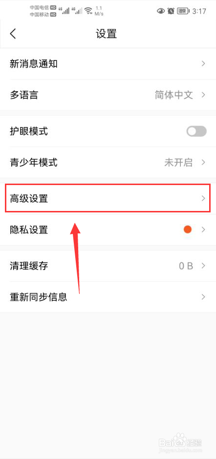 Classln怎么打开麦克风自动增益功能
