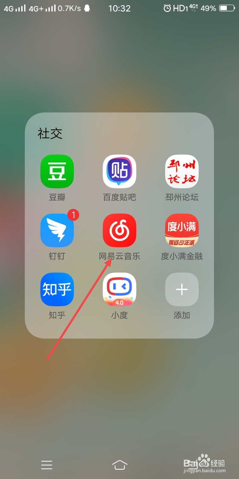 网易云音乐怎么设置K歌作品详情页自动跳过前奏