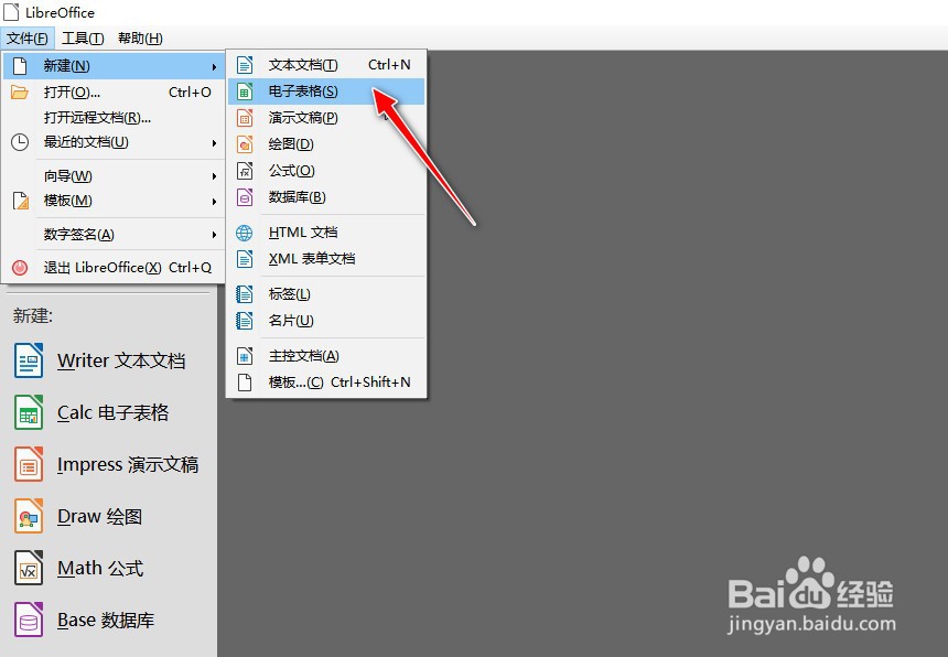 如何在LibreOffice工具中使用PEARSON函数