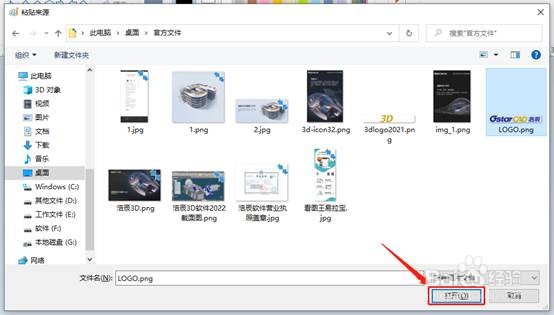 CAD怎么导入图片?CAD中怎么插入图片?
