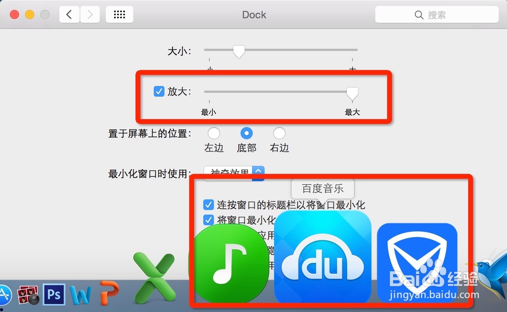 如何打造酷炫的苹果桌面效果