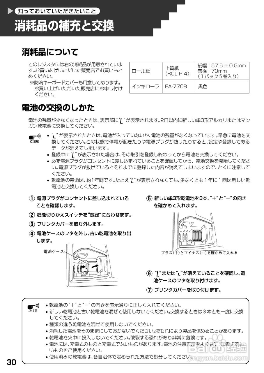 SHARP XE-A127电子电阻说明书:[3]