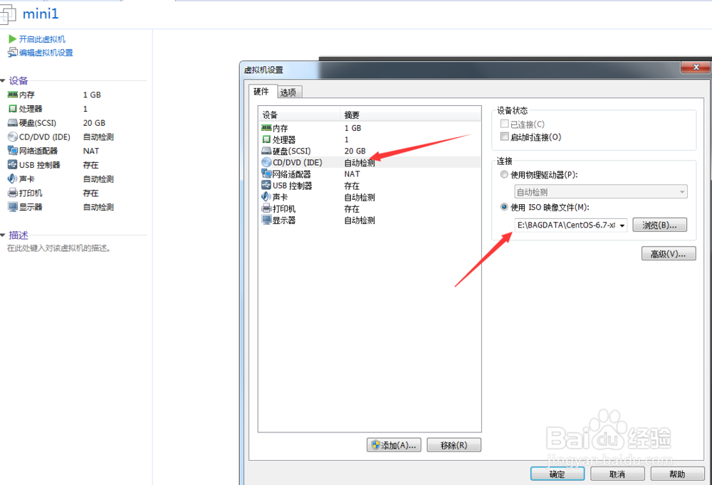 vmware安装linux系统 -- 自定义安装