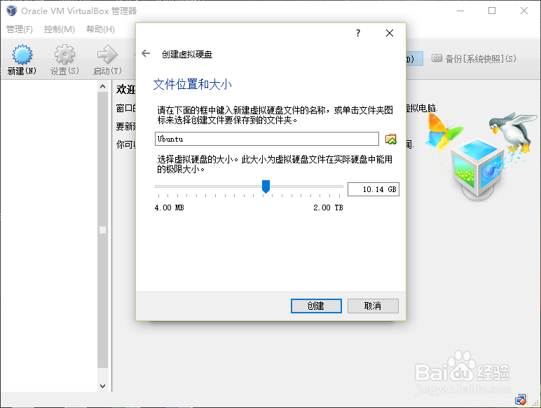 VirtualBox安装Ubuntu14.10.04\Kylin15