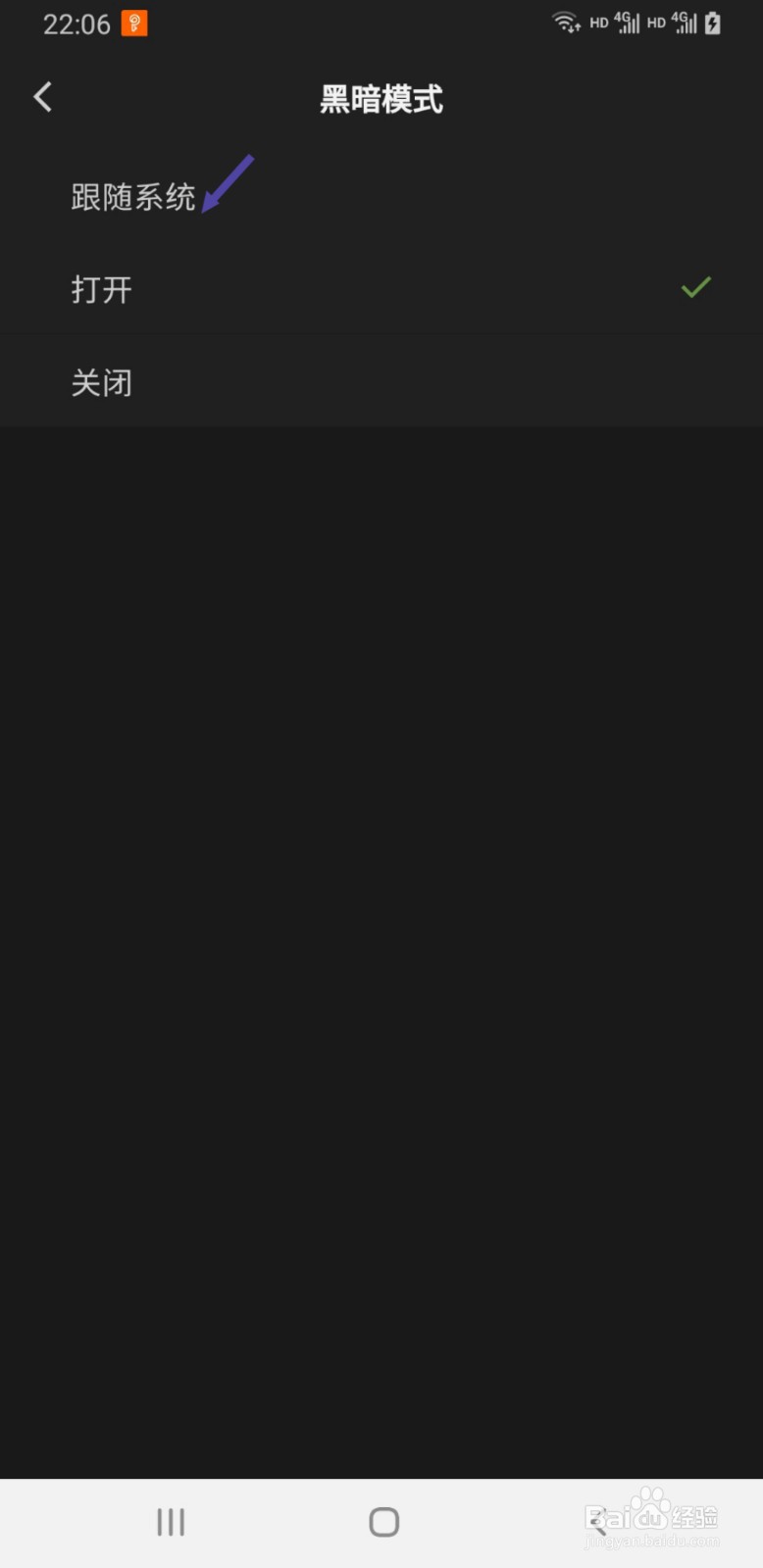 妙花笔记如何将主题更改为黑暗模式