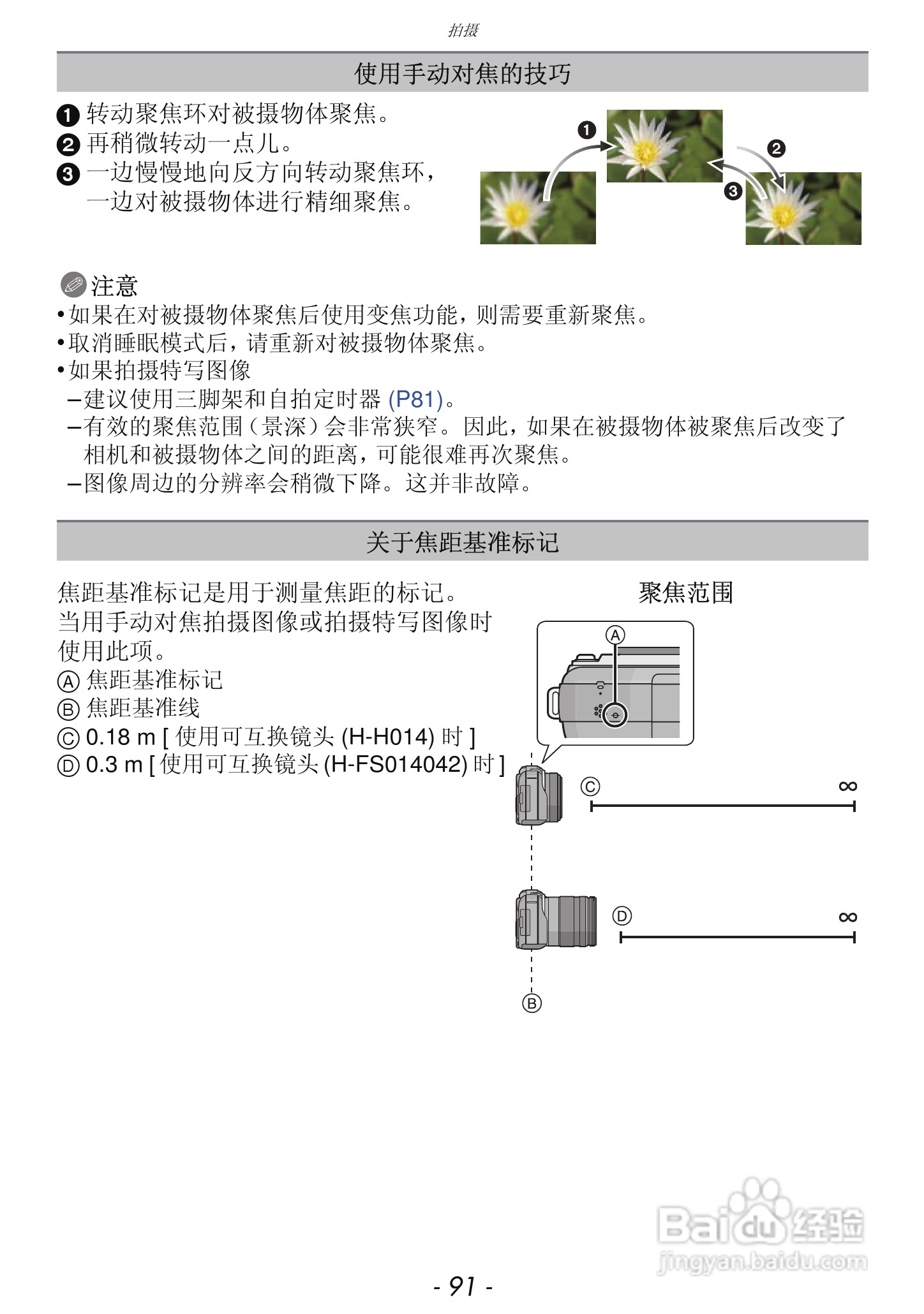 松下DMC-GF3数码相机使用说明书:[10]