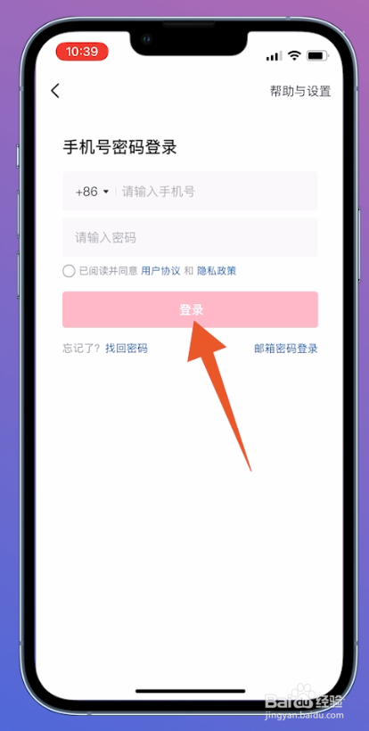 抖音手机号停机了怎么登录