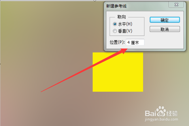 在ps里面如何移动一个精确的位移