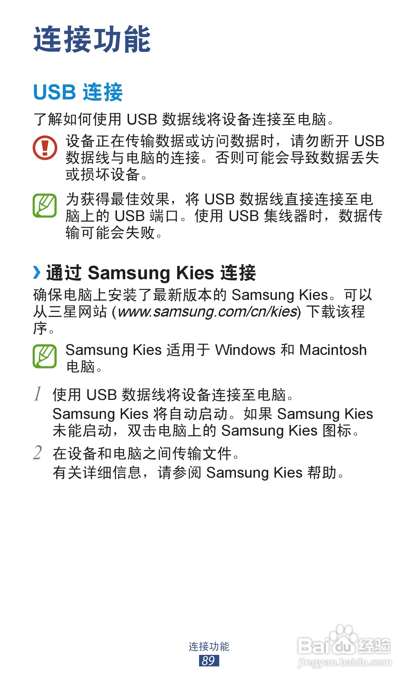 三星GT-S7562i手机说明书:[9]