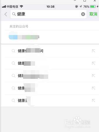 怎样关注微信公众号?
