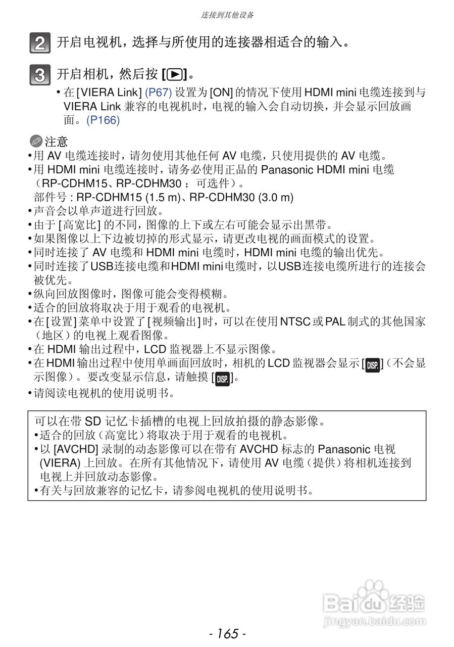 松下DMC-GF3数码相机使用说明书:[17]