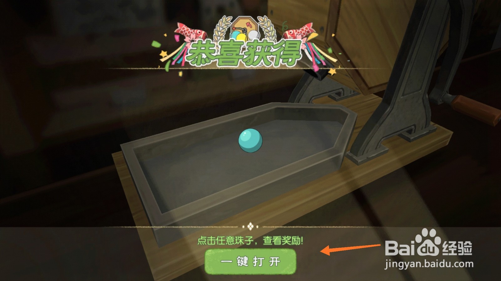 小森生活中如何获得节日围巾