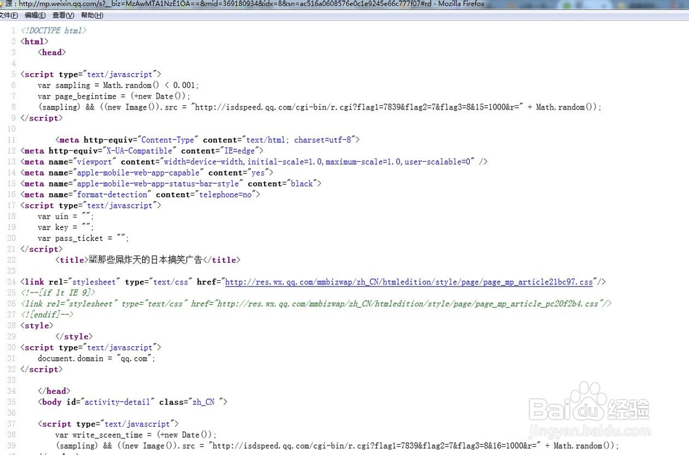 微信内容里的视频链接如何获取