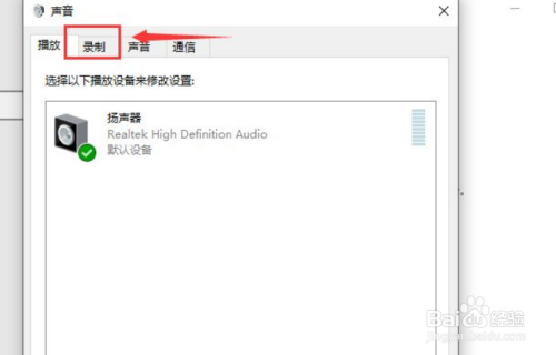 怎么设置电脑麦克风
