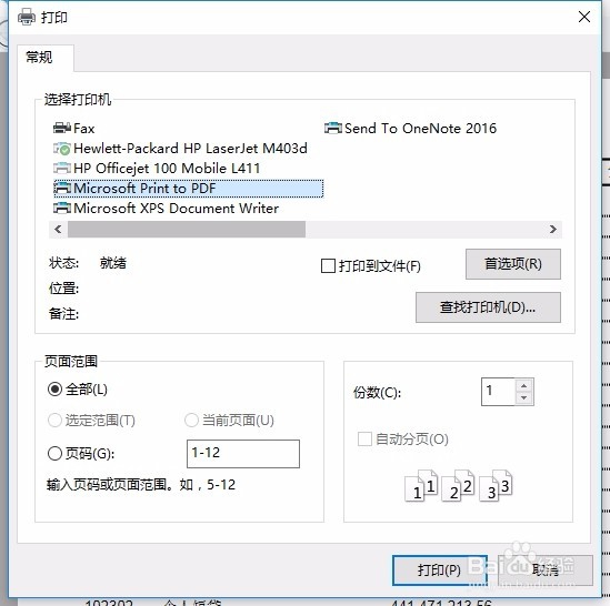 XPS格式文件转EXCEL表格方法