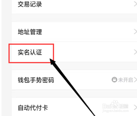 qq绑定身份证