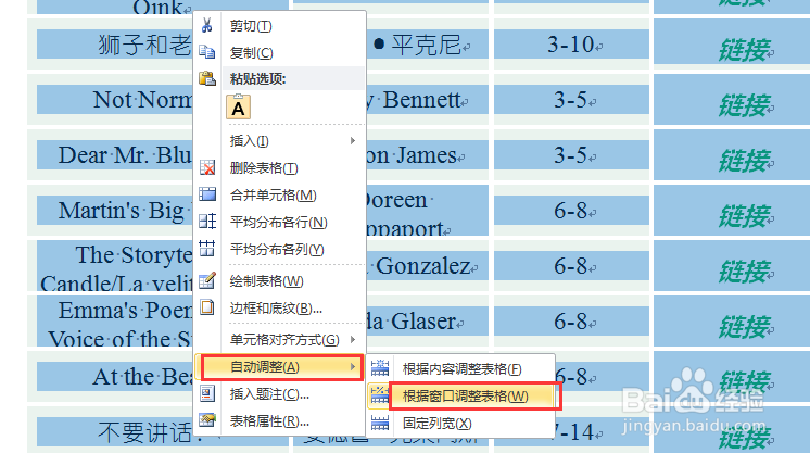 Word表格里的文字不显示怎么办