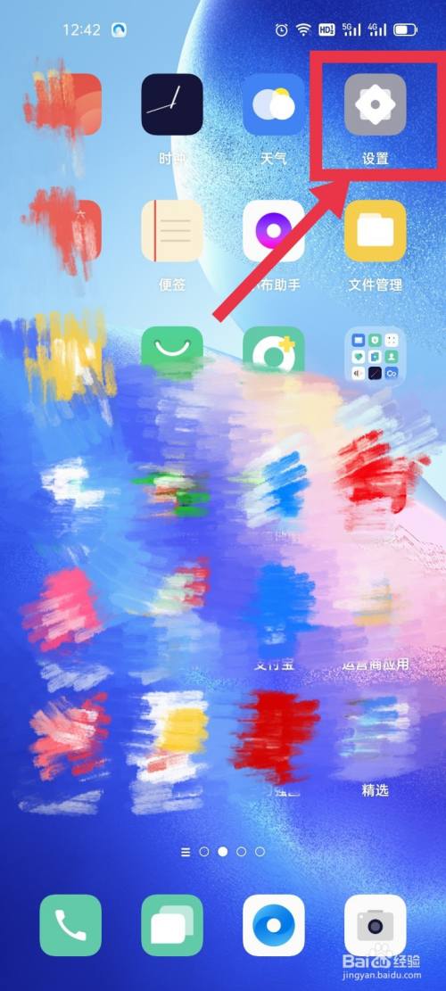 如何设置微信视频通话时进行美颜