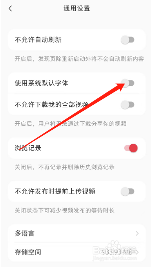 小红书如何设置系统默认字体