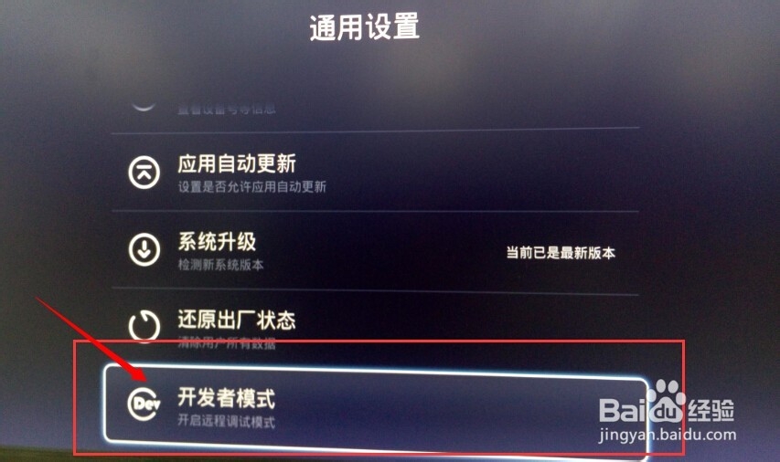 天猫魔盒M11如何远程安装第三方软件
