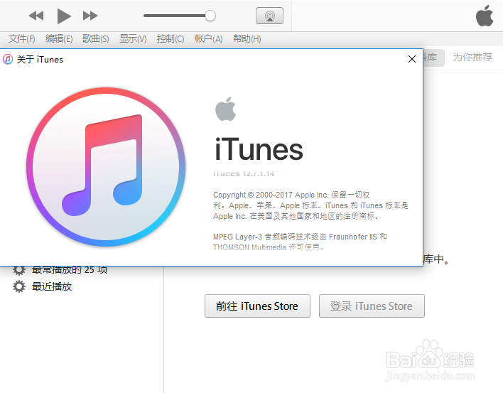 itunes如何删除备份