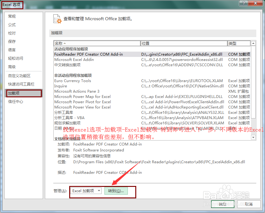 如何正确利用excel做相关分析