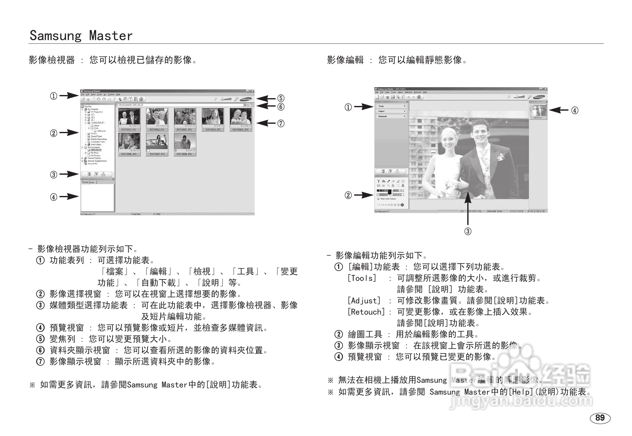 三星NV24HD数码相机使用说明书:[9]