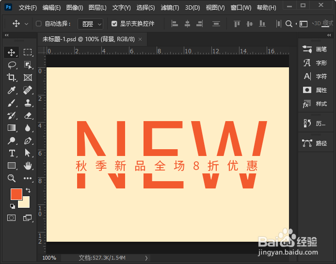 怎么用ps在文字中间添加文字