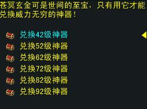 神话OL怎样完成神器制造